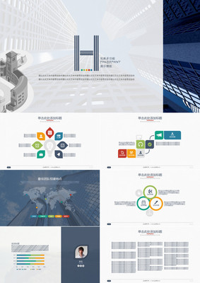 商務(wù)企業(yè)介紹產(chǎn)品銷售營銷規(guī)劃PPT模板