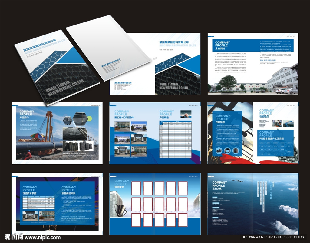 市政管道畫冊 材料畫冊 產品畫冊 企業畫冊 綠色畫冊 |.