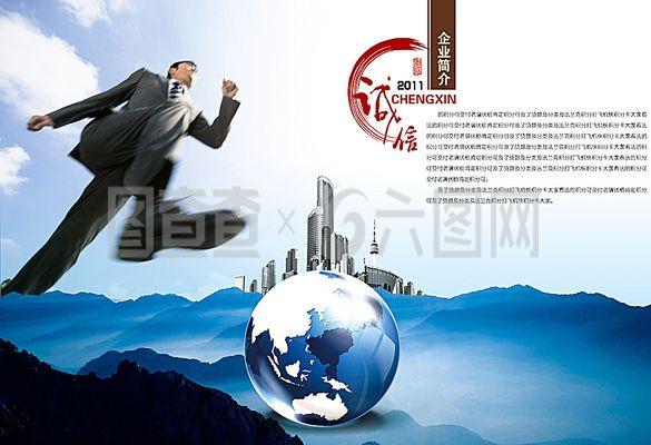 企業(yè)簡介畫冊模板