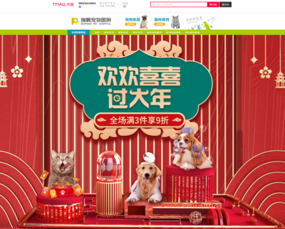 瑞鵬寵物醫(yī)療集團(tuán)成功上線巨益全渠道電商中臺，獸醫(yī)器具數(shù)字化轉(zhuǎn)型再提速