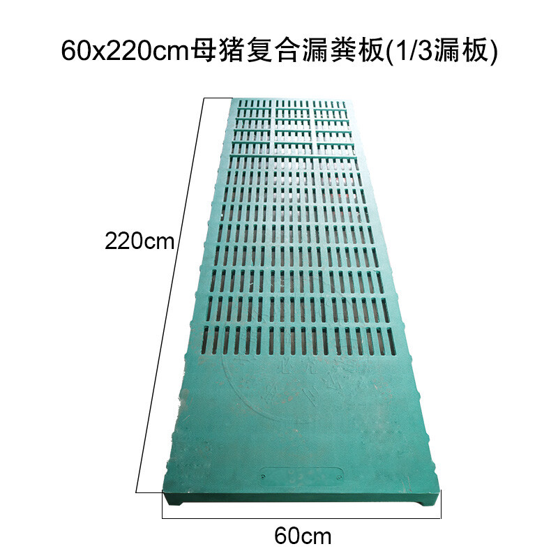 農(nóng)盛樂(lè)豬用復(fù)合漏糞板 提升養(yǎng)殖效率的現(xiàn)代化解決方案